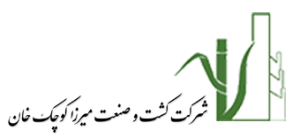 شرکت کشت و صنعت میرزا کوچک خان